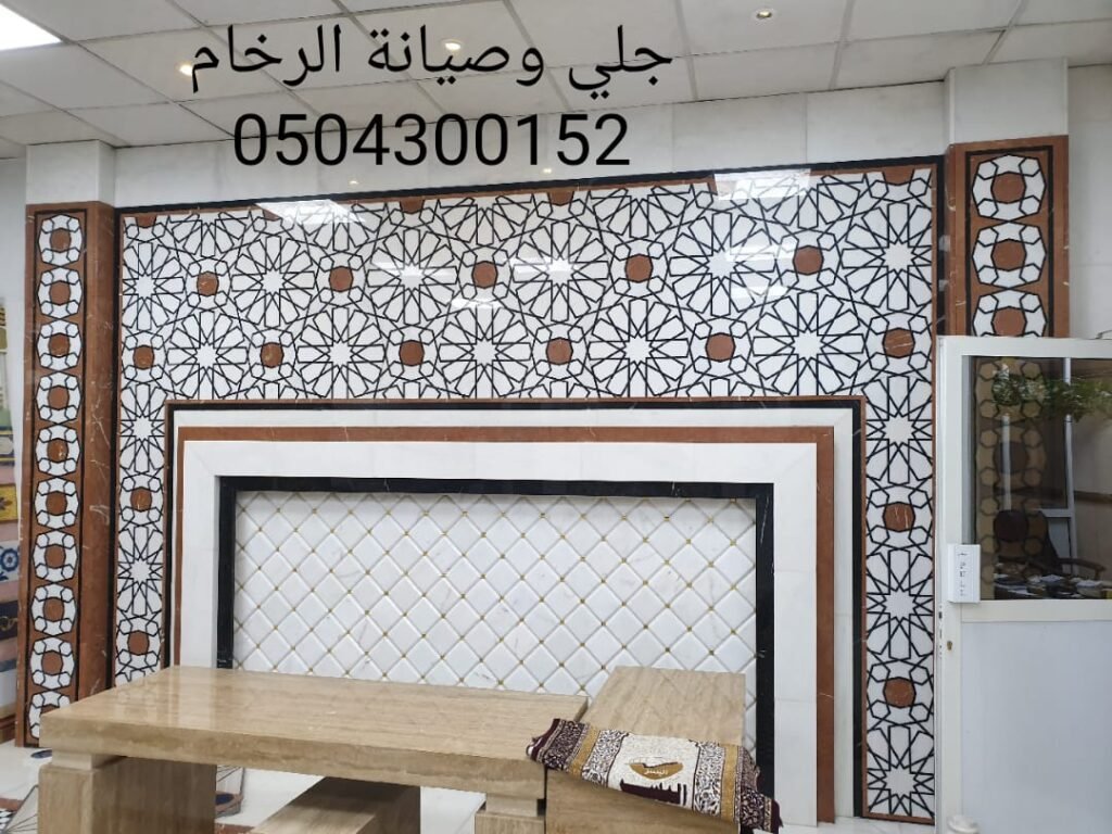 صيانة الرخام بجدة