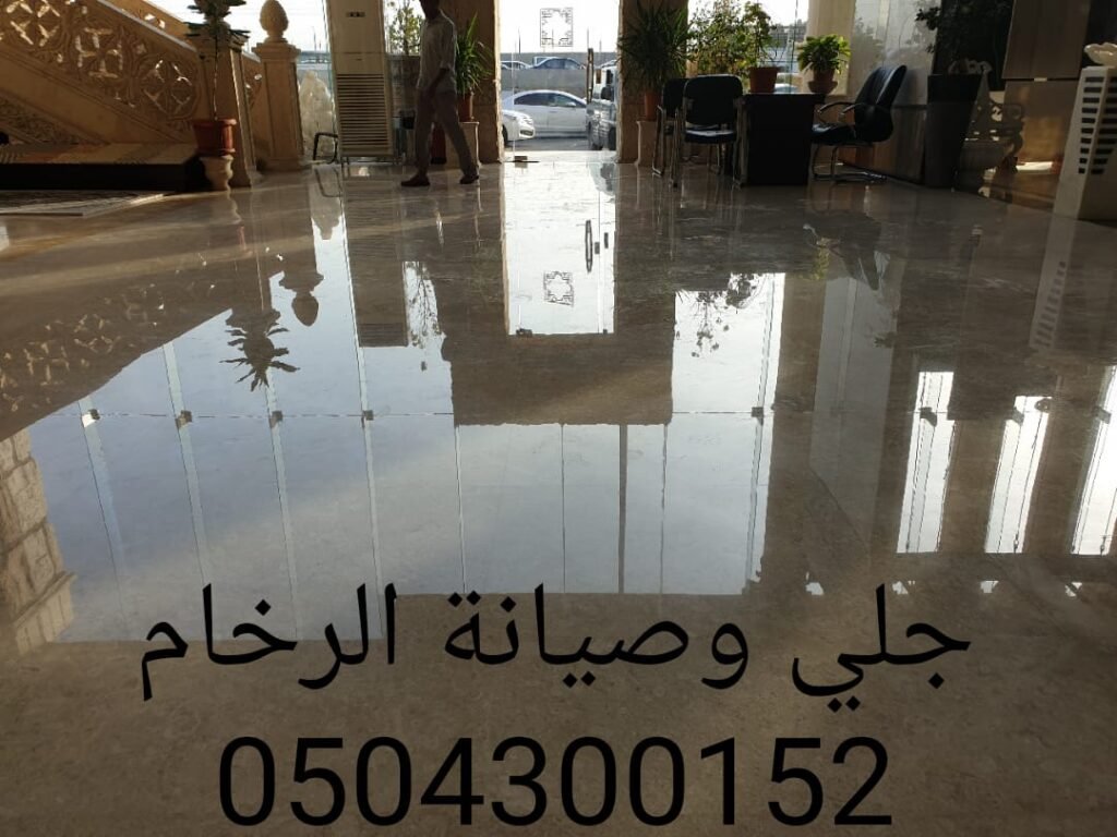 جلي رخام جدة